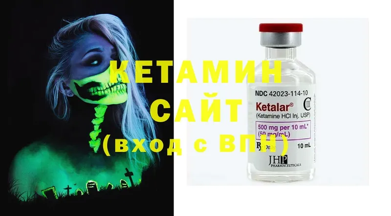 Кетамин ketamine  Гаврилов-Ям 